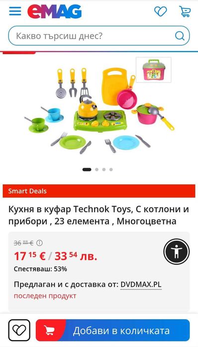 Мини кухня, FUR REAL, кученце VIP pet, Minions, касичка маймунка, Миньон