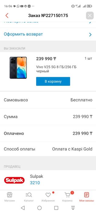 Смартфон vivo v25 8gb/256gb 5g
