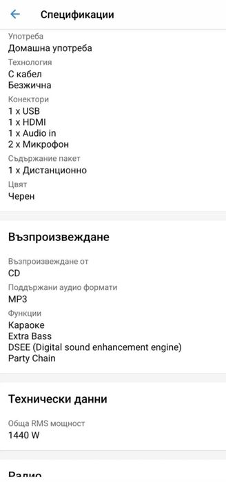 Sony mhc -gt4d караоке колона