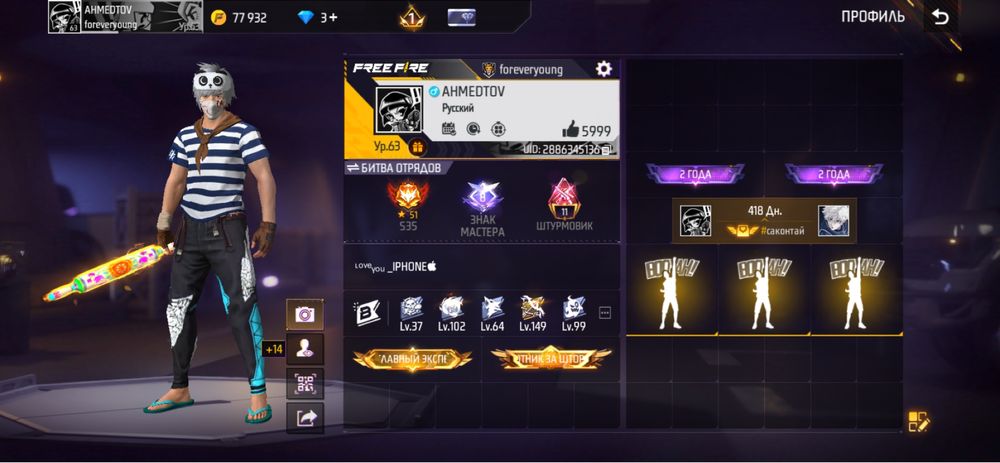 Free fire акаунт сатылады