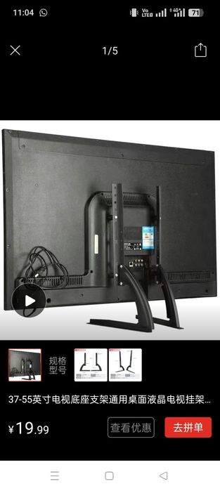 Универсальные ножки на телевизор