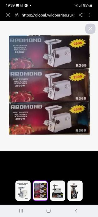 Продаётся совершенно Новая мясорубка!