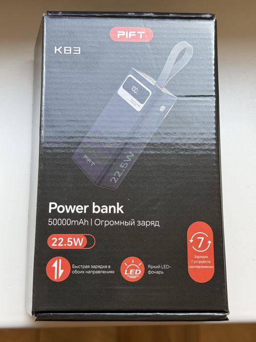 Power Bank PIFT 50000 mAh