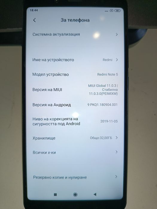 Смартфон Xiaomi Redmi Note 5 .