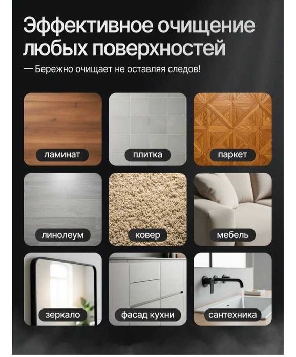 Новыц парочиститель за 10000 тг 5в1