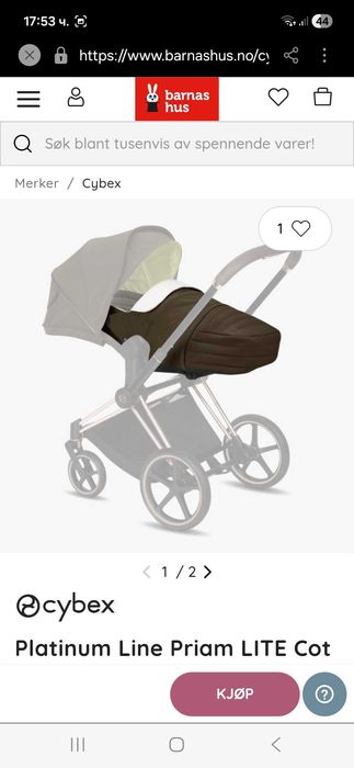 Лек кош Cybex Platinum Lite Cot