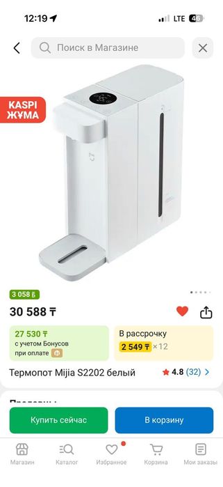 Термопот новый в упаковке