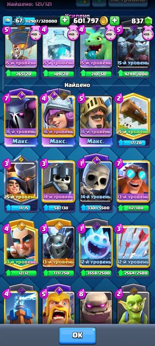 Clash royale 13k
