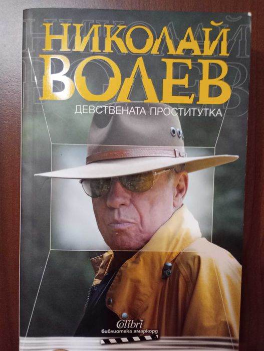 Книги в много добро състояние