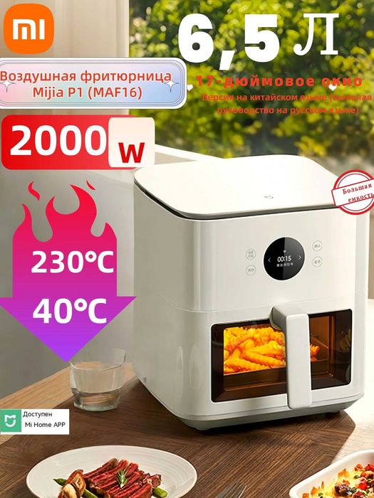 Аэрогрили Xiaomi