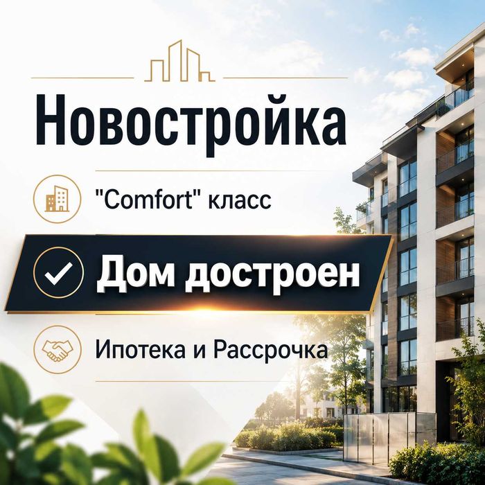 2х комнатная квартира в Ипотеку,Яшнабадский ,Фаргона йули, Узбум(xs)