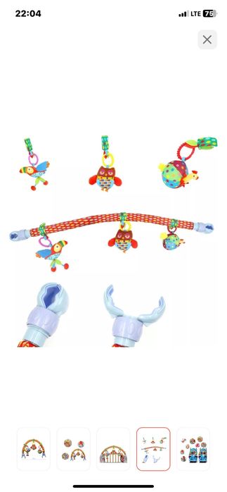 Держатель радуга  на кровать, коляску