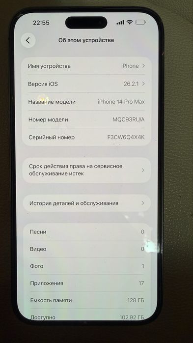 Продам Iphone 14 Pro Max