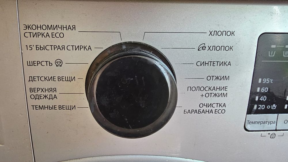Стиральная машина