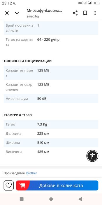 Принтер Brother T525W