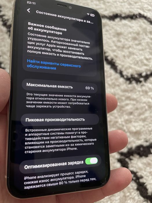 Айфон 11 Б/У Продам