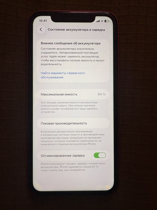 Iphone 11 красный Айфон