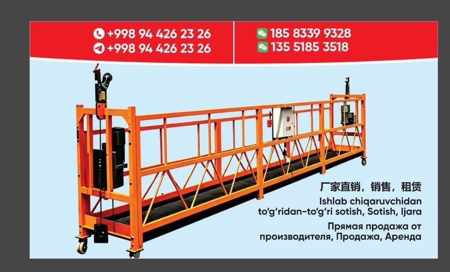 Фасадный подъемник