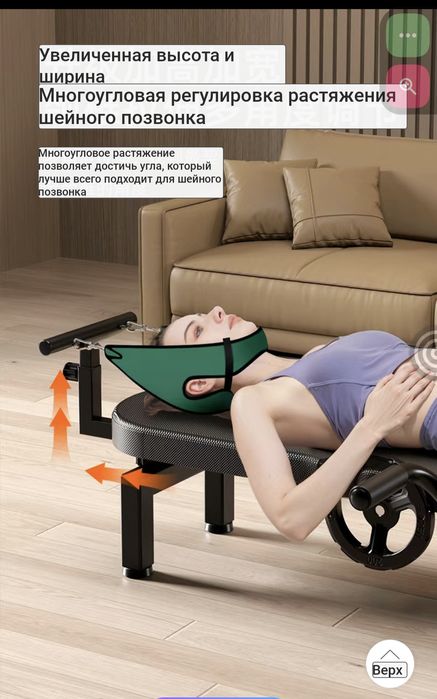 Тракционный стол инверсионный стол