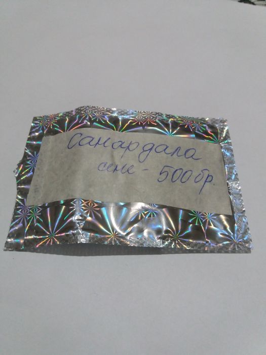 Семена Самардала