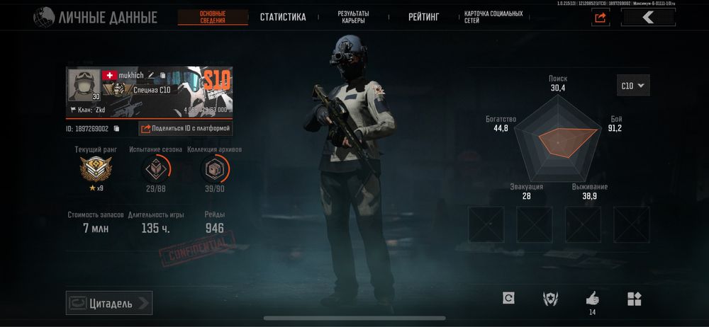 акаунт arena breakout