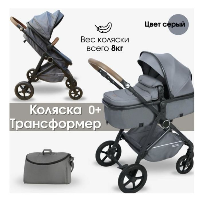 Детская Коляска Kidilo трансформер 2в1
