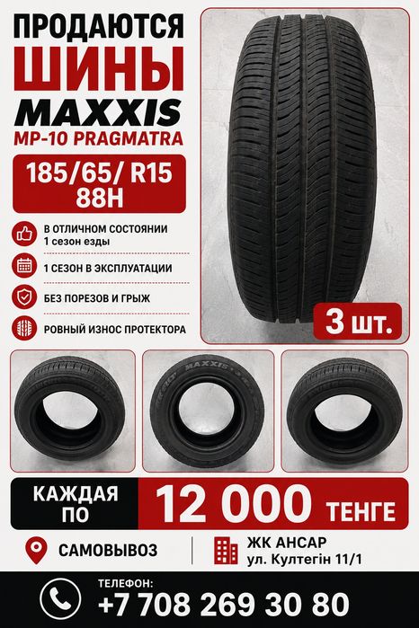 Продам двигатель и шины