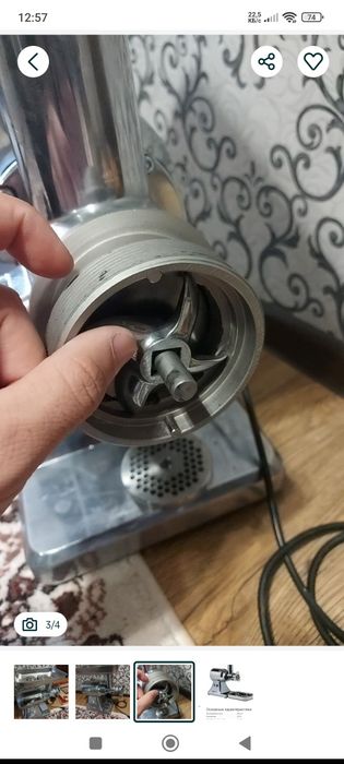 Мясорубка электрическая.