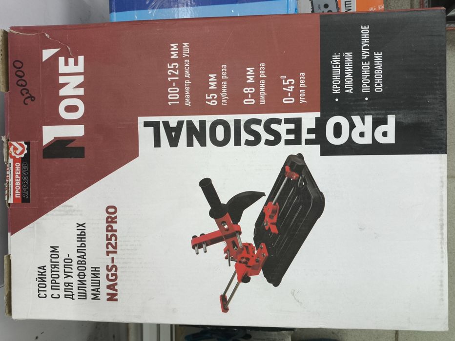 Стойка для дрели и болгарки