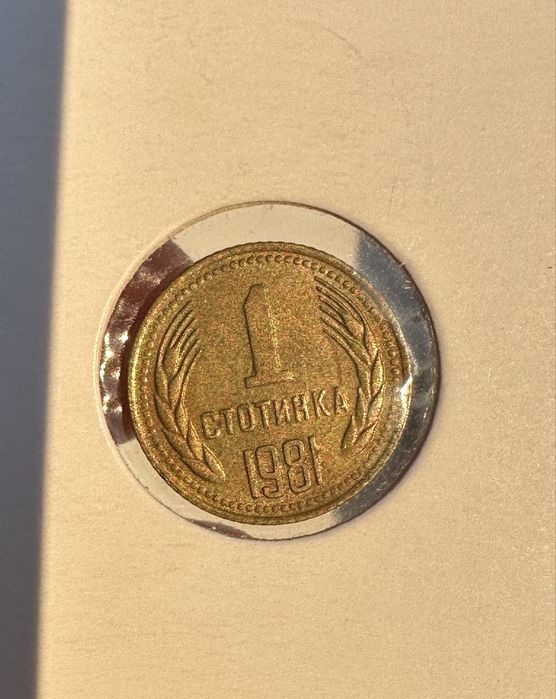 Монета 1 ст. 1981г.