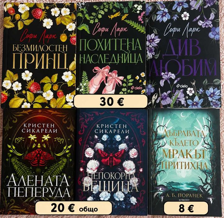 Нови книги и на един прочит