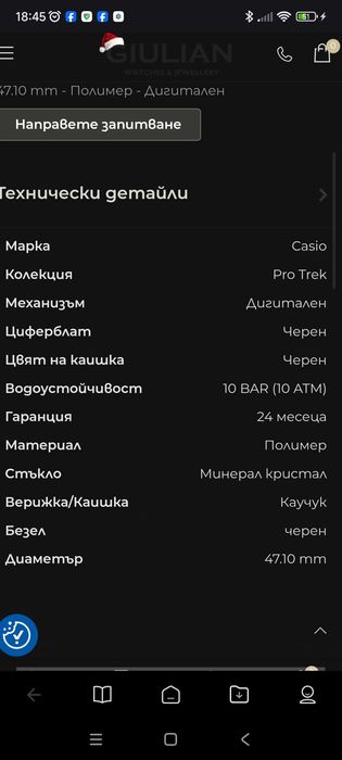 Casio Pro Trek PRG 330 -1ER часовник със соларно зареждаща се батерия