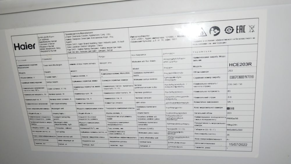 Продам морозильник