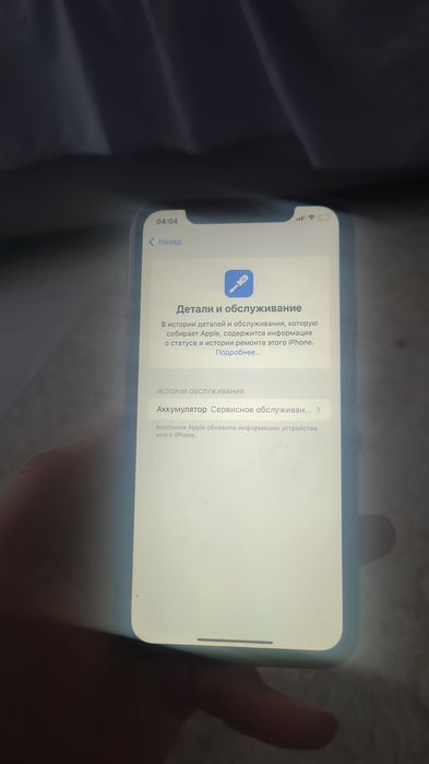 Айфон хр 128 гб.