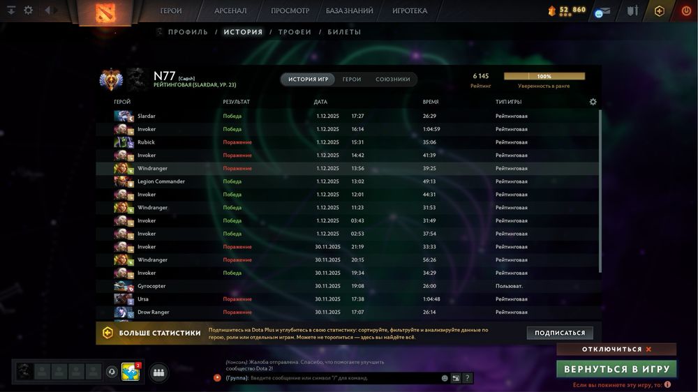 Продам аккаунт Дота 2 ранг титан