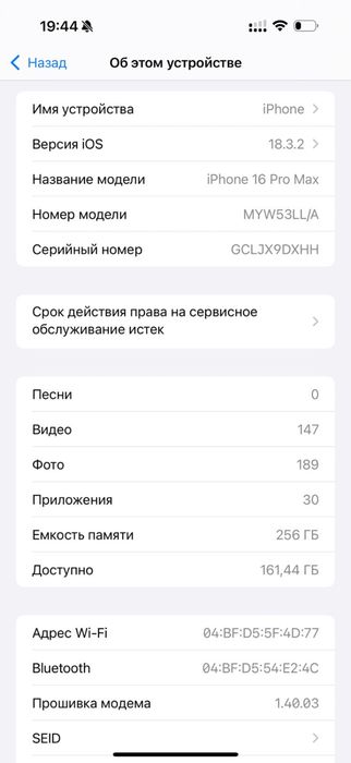 Iphone 16 pro max