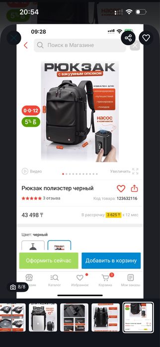Рюкзак с нососом 60л