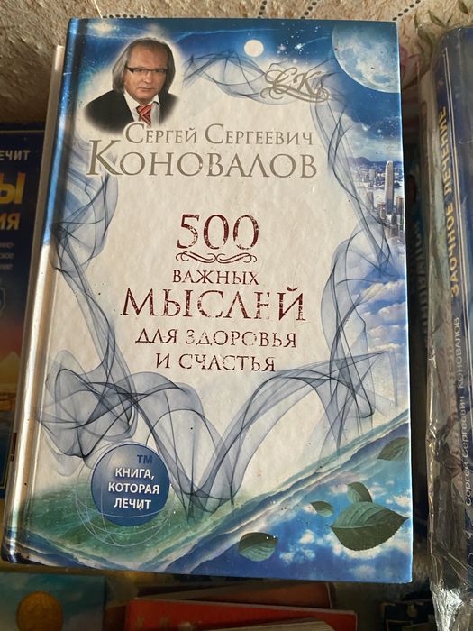 Кеиги Коновалова