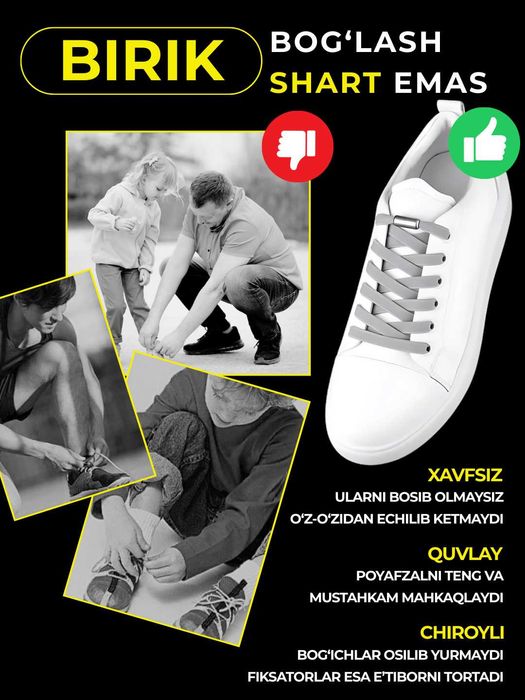 Эластичные шнурки BIRIK