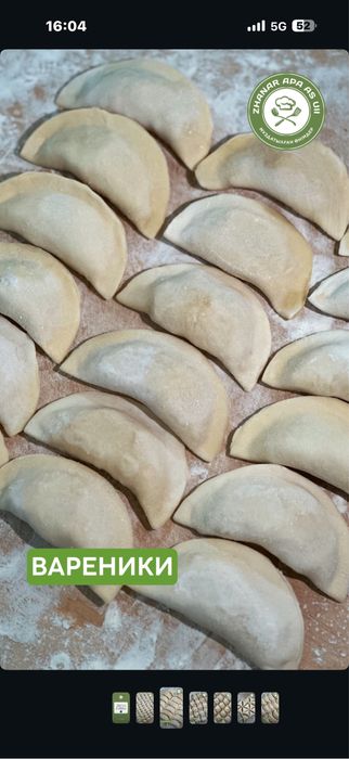 Домашний полуфабрыкаты