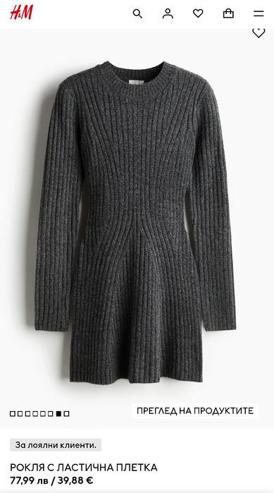 Рокля с дълъг ръкав H&M