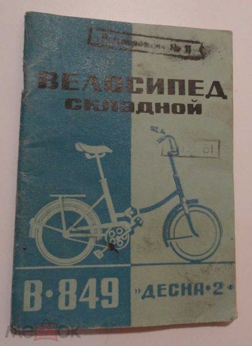 Ретро велосипед ДЕСНА -2 СССР  1979 в движение