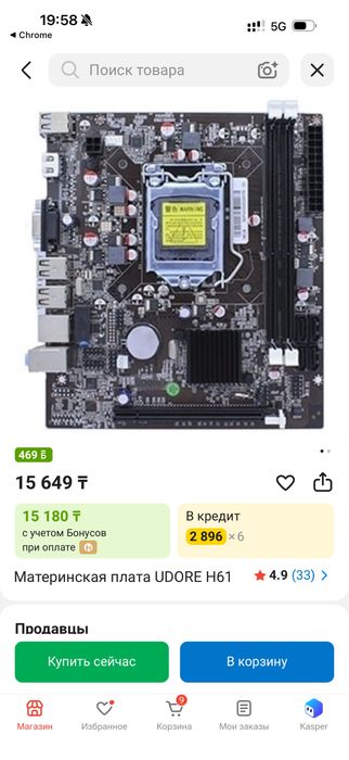 Материнская плата UDore H 61
