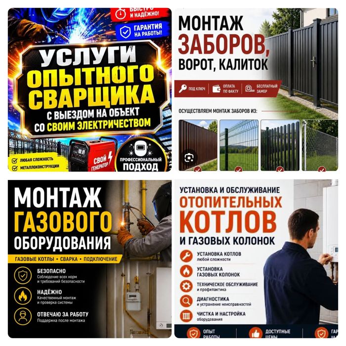 Сварщик по Вызову. 24/7.