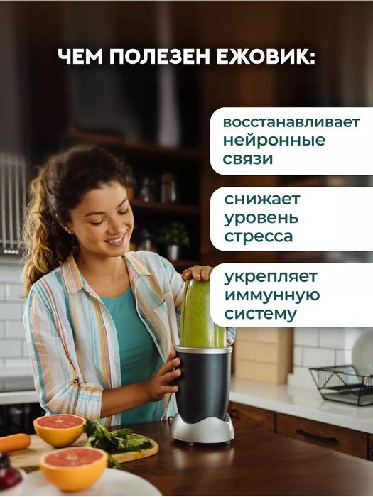 Lion's mane, он же Ежевик ежовик Гребечатый - 50% мицелий 50 плоды