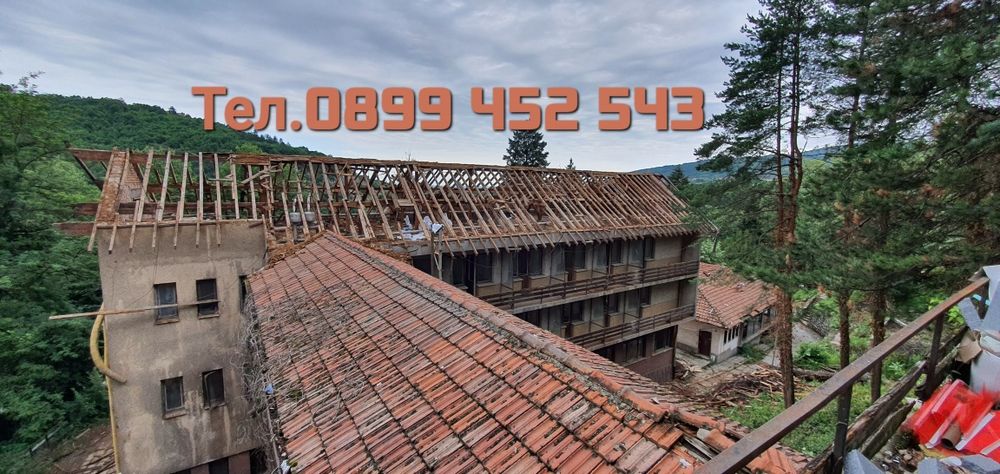 Ремонт на покриви Кричим