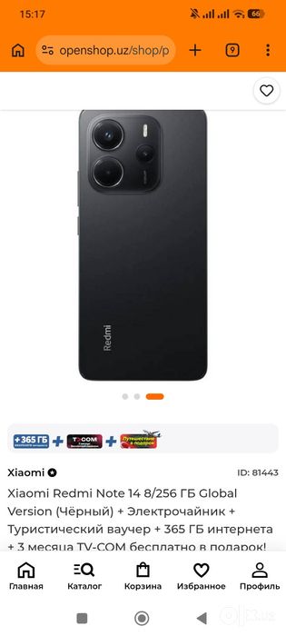 Redmi Note 14 256gb