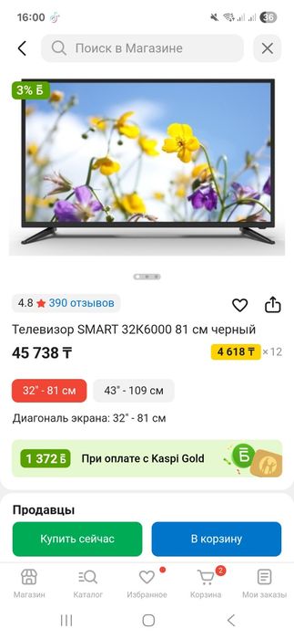 Телевизор смарт новый