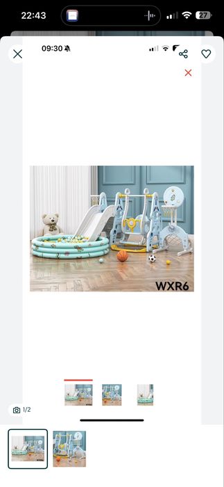 качеля, горка, баскетбольное кольцо, бассейн