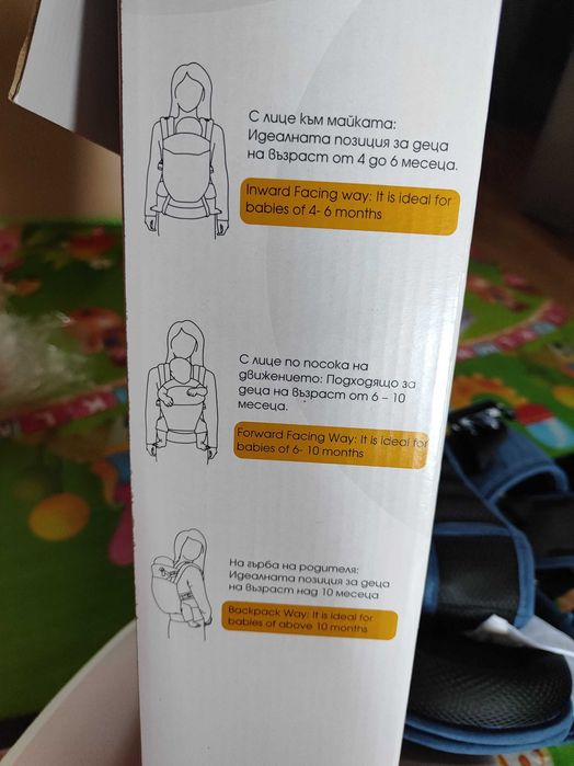 Кенгуру за бебе момче